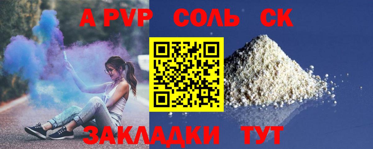 A PVP СК Москва