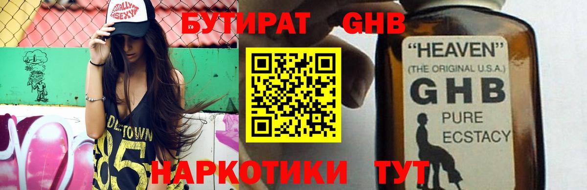 Москва  Бутират  Вход с VPN  Бутират 99% 