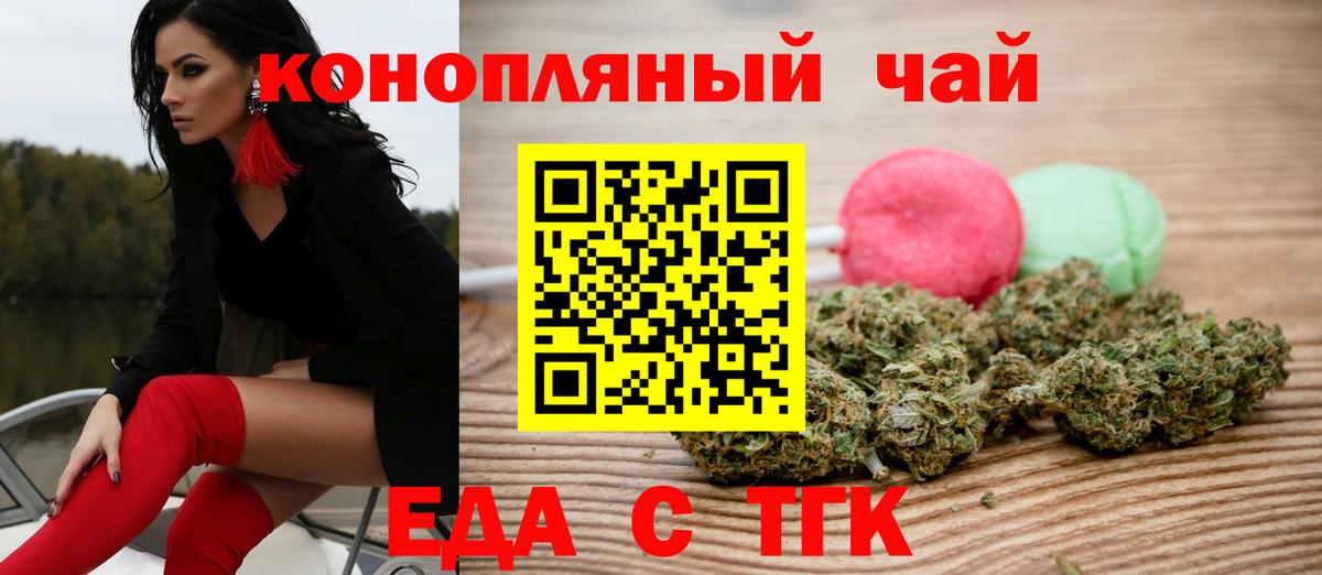 Canna-Cookies конопля Москва