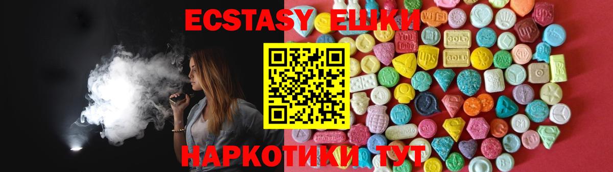 ЭКСТАЗИ ешки  Вход с VPN  Ecstasy  ЭКСТАЗИ Дубай  Москва 
