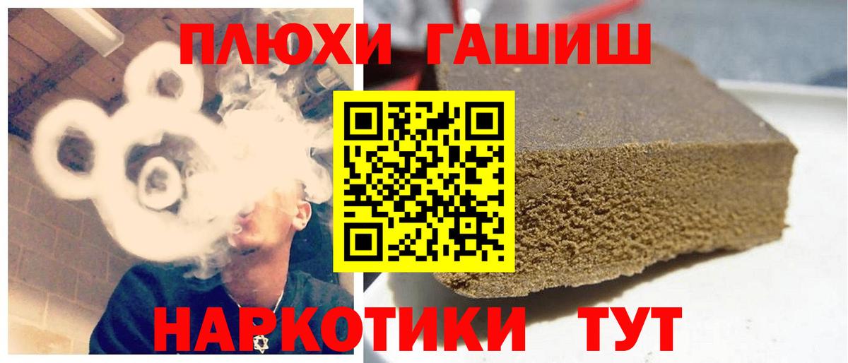ГАШ гашик  купить закладку  Гашиш хэш  Москва  Вход с VPN 