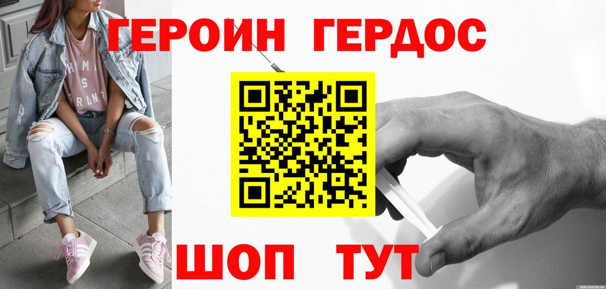 ГЕРОИН гречка  Вход с VPN  ГЕРОИН  Москва 