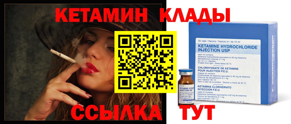 Москва  Кетамин VHQ  Кетамин VHQ  Вход с VPN 