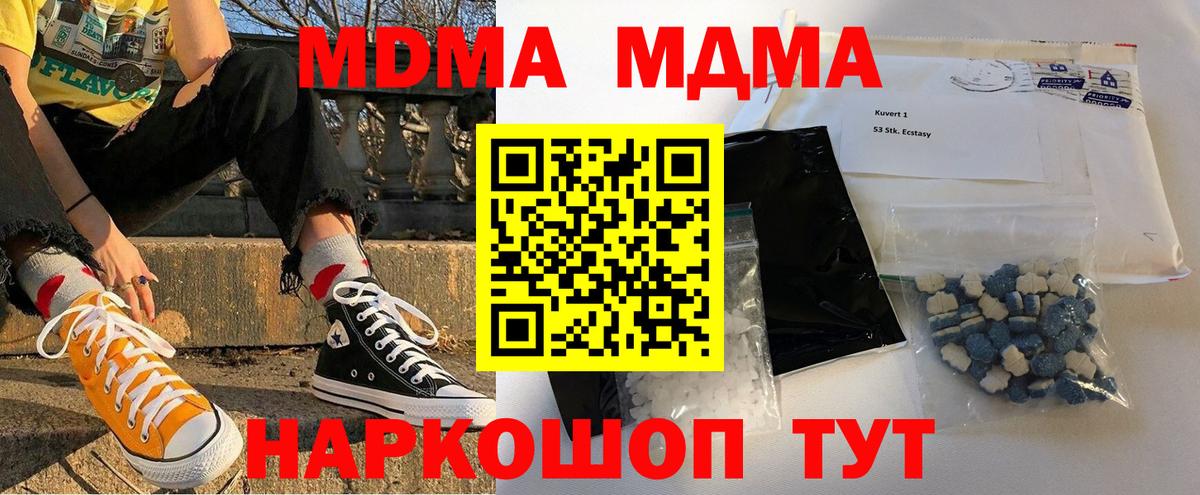 МДМА  МДМА Molly  Вход с VPN  Москва 
