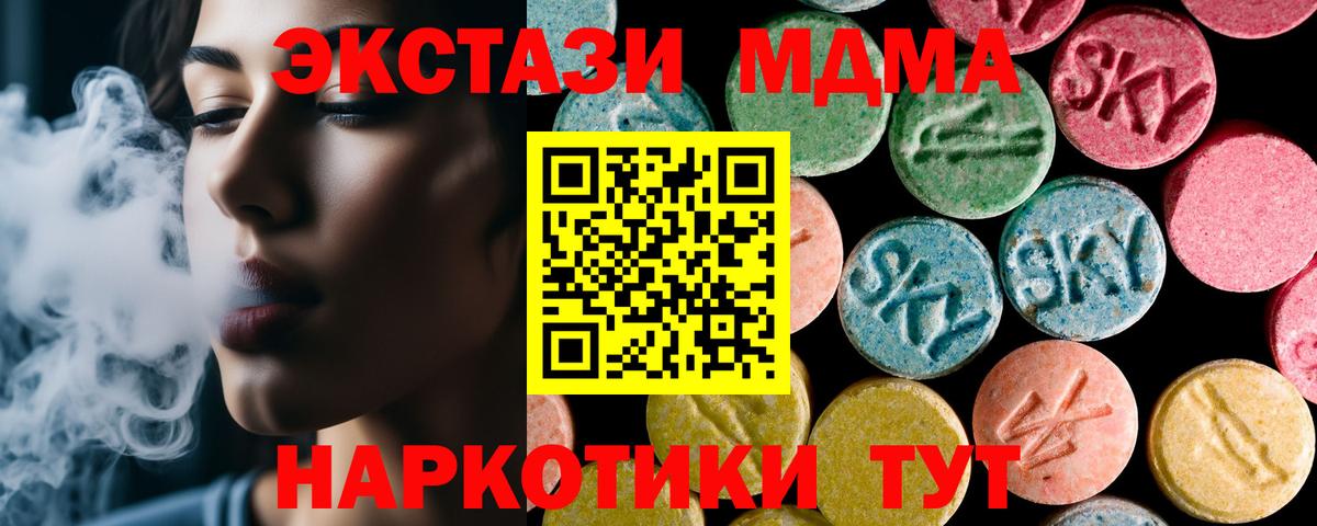 MDMA молли Москва