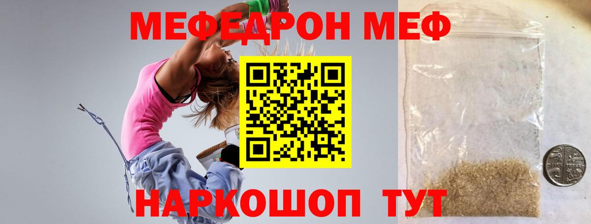 Меф мяу мяу  Москва