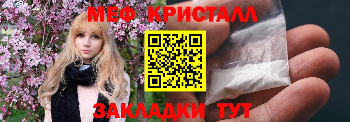 Меф  Меф mephedrone  Вход с VPN  МЯУ-МЯУ мука  МЕФ  Москва 