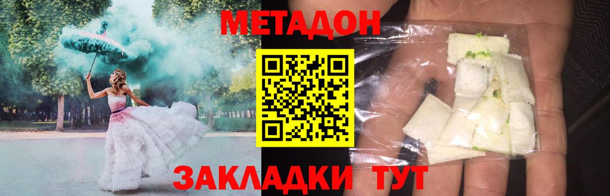 Москва  МЕТАДОН белоснежный  Метадон VHQ  Вход с VPN 