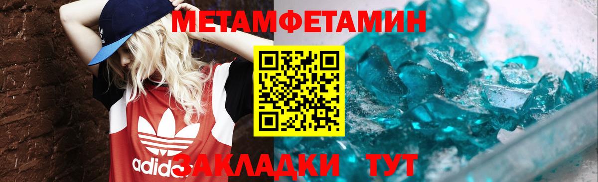 Метамфетамин Декстрометамфетамин 99.9%  Вход с VPN  Москва 
