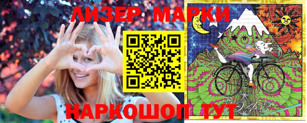 Марки NBOMe 1,8мг Москва