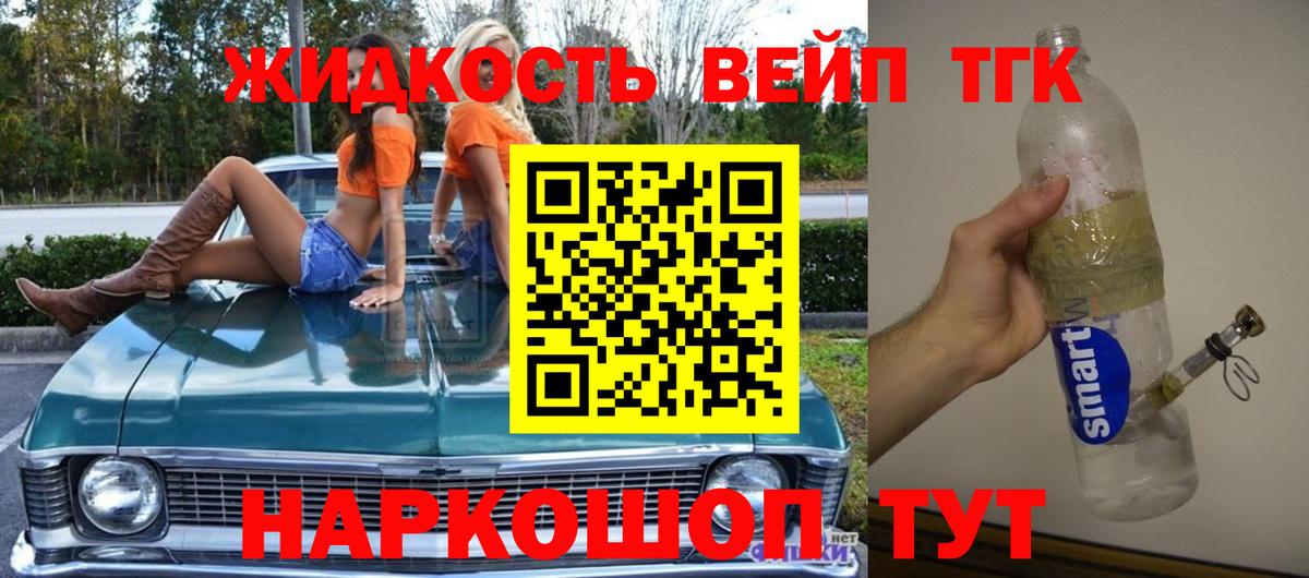 Дистиллят ТГК вейп Москва