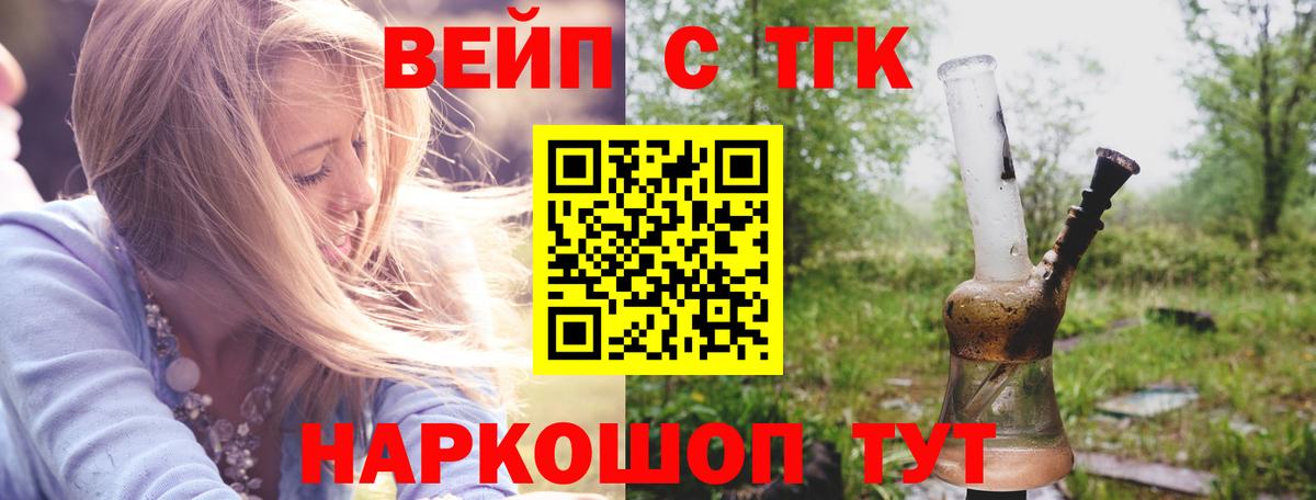 Дистиллят ТГК гашишное масло  Дистиллят ТГК вейп  Москва  Вход с VPN 